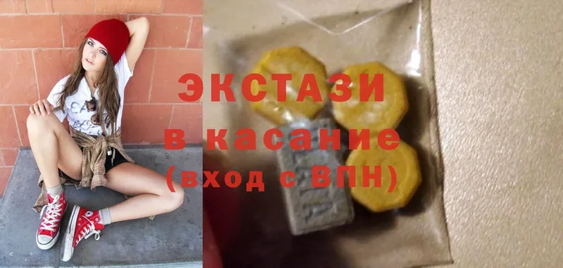 Ecstasy диски  Грязи 