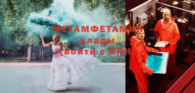 МЕТАМФЕТАМИН винт  Грязи 